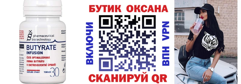 Бутират жидкий экстази что такое наркотик Железноводск