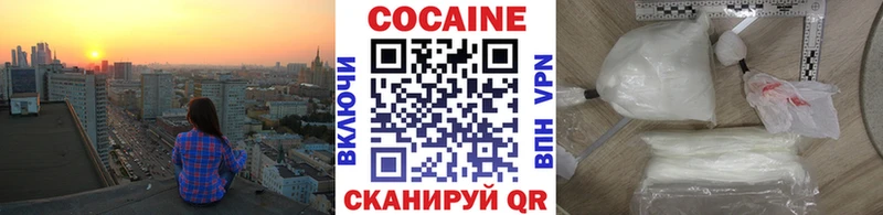 Кокаин Columbia где можно купить Железноводск