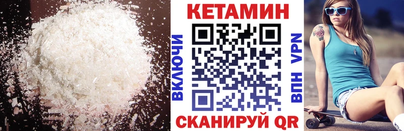 купить закладку  Железноводск  КЕТАМИН VHQ 