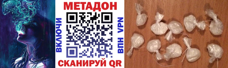 МЕТАДОН кристалл Железноводск